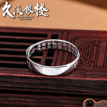 Jiuxi Silver Building 99 Foot Silver Ring Six Character Mantra Live Mouth Unisex Universal Momoku Sterling Silver Ring Silver Ring Jewelry
