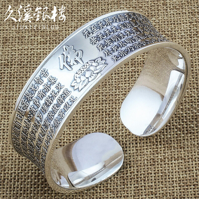 Jiuxi silver building S999 foot silver sterling silver bracelet for men and women wide version of Heart Sutra retro silver bracelet Buddhist scriptures