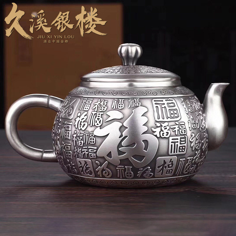 Jiuxi Silver House S999 Foot Silver Teapot Kung Fu Tea Handmade Silver Tea Set Sterling Silver Retro Thermal Insulation Gift Silverware