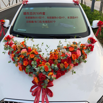 Wedding car decoration car floral headdress Big v main wedding car set wedding red Chinese style creative team decoration simulation flower