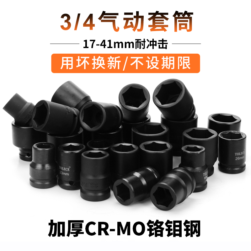 Pneumatic wrench socket 3 4 stroke barrel head Pneumatic heavy hexagon medium socket wrench 36 41 27 19mm