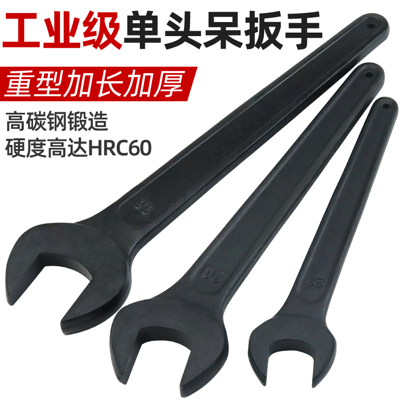 Single-headed sluggish wrench Heavy Duty Opening Tool Multifunctional Dead-Mouth Wrench Lengthened Fork Forging Hair Black Thickened Wrench