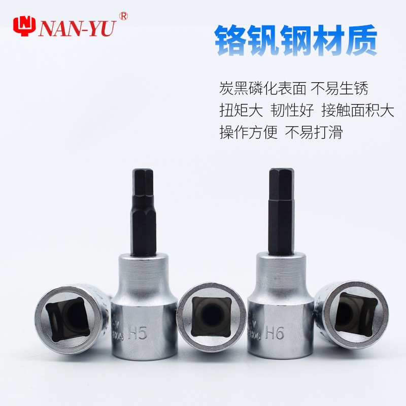 South Henan imported screwdriver socket head batch mouth hexagon socket head 3 8 socket 48 long H3-10mm pressure matching cylinder