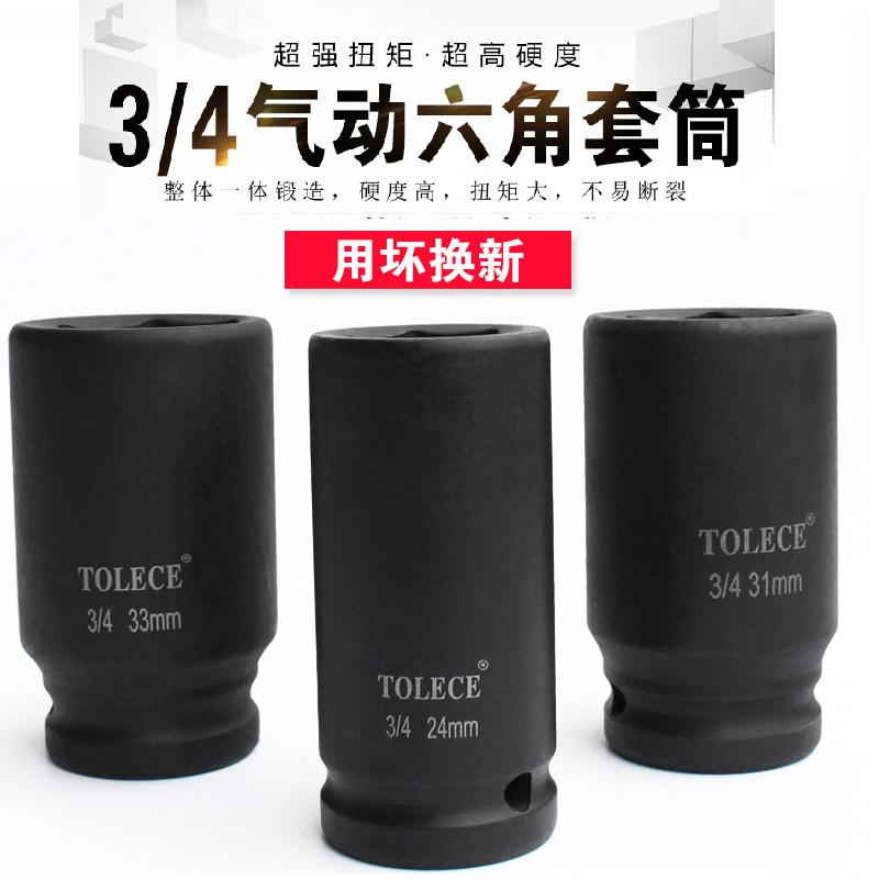 3 4 stroke gun sleeve 19 extended plus heavy type wind cannon head 36 sleeve head 38mm hex wrench socket sleeve 24