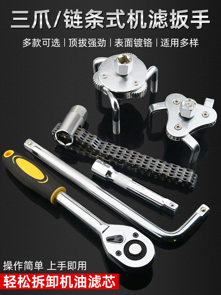 Oil filter core filter wrench Car oil filter plate hand disassembly and assembly Universal filter wrench Oil change tool