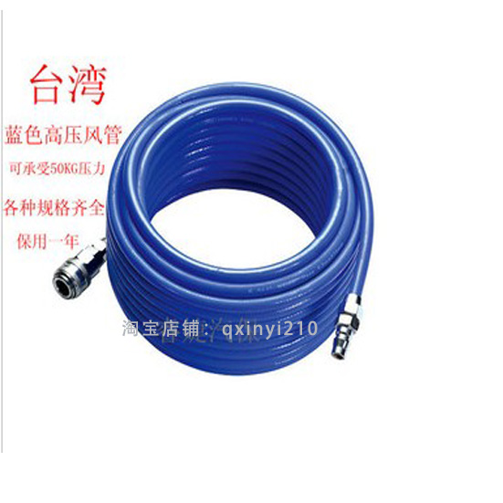 Wind gun tube wind gun wrapped yarn tube high pressure tube small wind gun tube ultra-high pressure blue trachea one year warranty