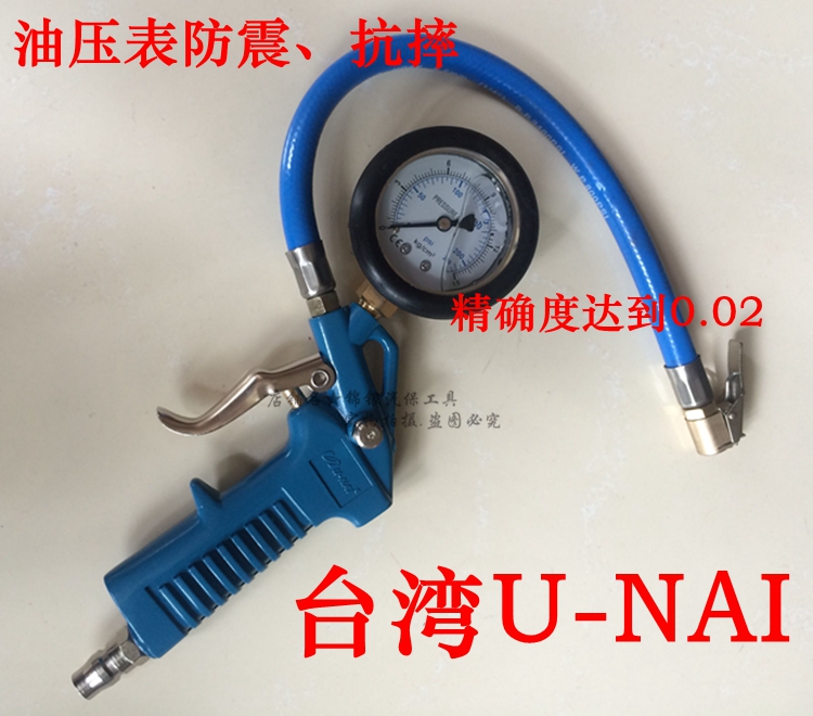 Shock-proof oil pressure tire pressure gauge Taiwan NA Original plant Aero Gauge Tire Pressure Gauge Oil Immersion High Precision Inflatable