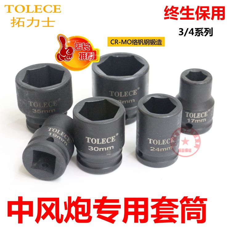 Pneumatic wrench sleeve 3 4 stroke gun heavy duty socket head Pneumatic electric screwdriver Pneumatic hexagon tire sleeve 17-41