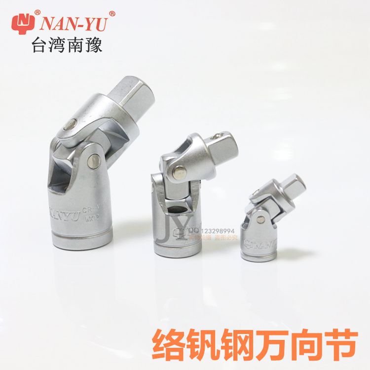 Taiwan imported Nanyu Nanyu vanadium steel Japan CRV pneumatic wrench cross universal joint joint sleeve steering