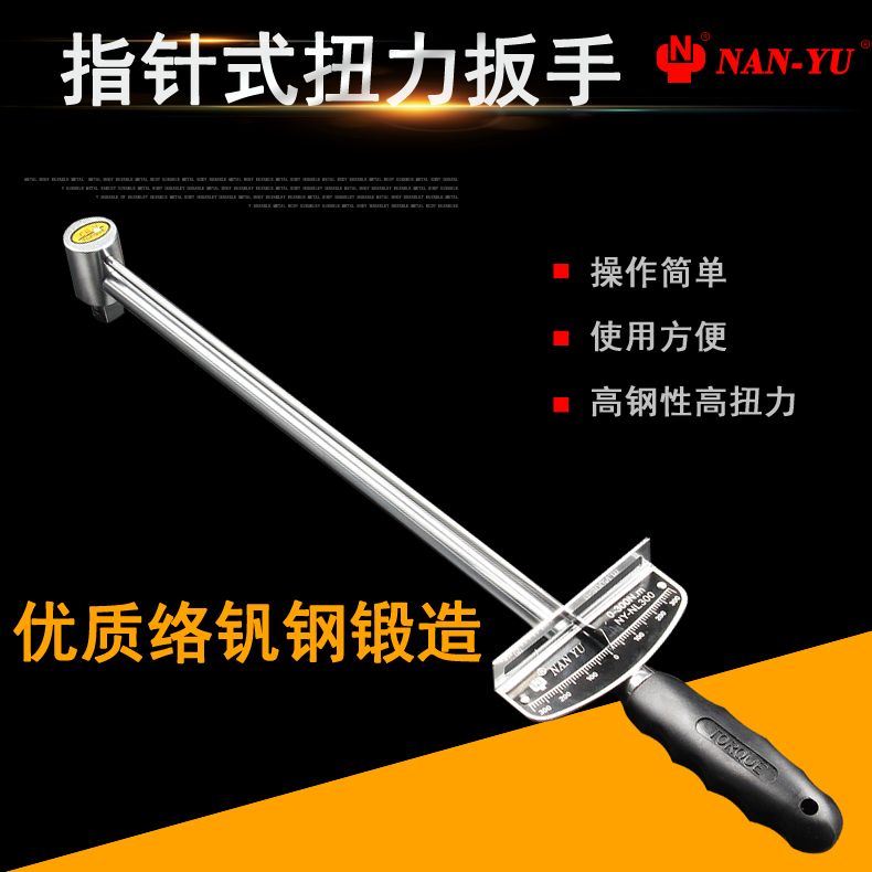 NAN-YU Nanyu torque wrench finger-type moment wrench kg wrench 300Nm Dongliang steam repair wrench