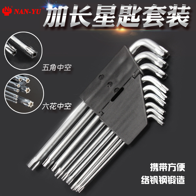 Taiwan Nanyu Tools Hollow Inner Pentagon Wrench Star Wrench, Plum Wrench Five-angle Hollow Wrench