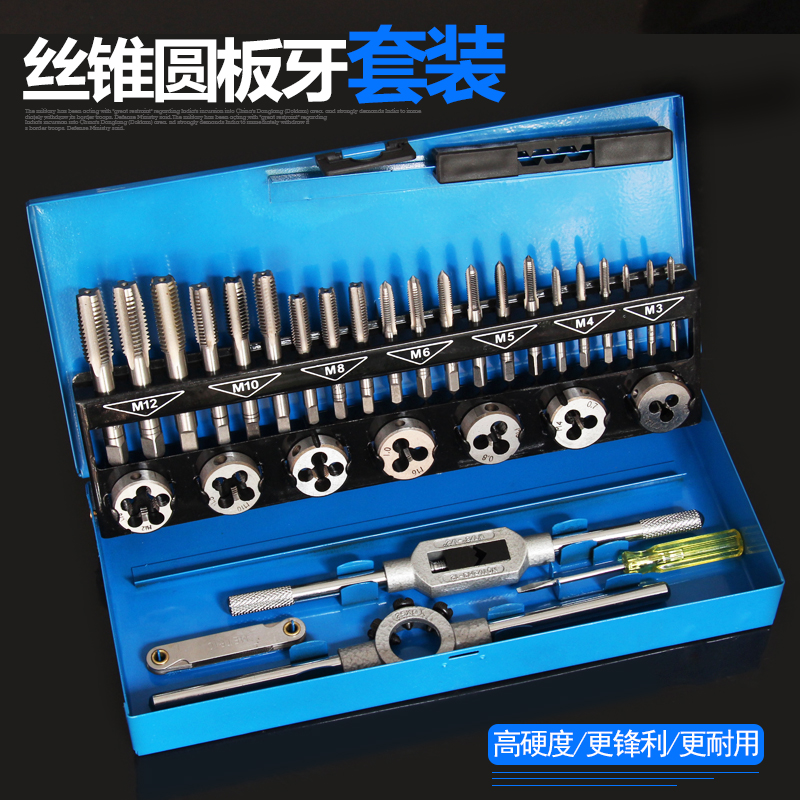 Wen Mai Silk Cone Plate Tooth Five Gold Tool Hand With Silk Tapping Wrench Plate Tooth twisted hand rack Public made silk tapping combined suit-Taobao