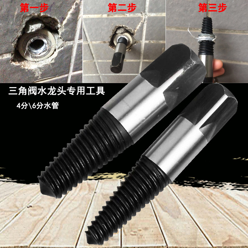 Professional triangle valve faucet broken wire extractor 4 points 6 points water pipe broken pipe broken head screw Screw tapping extractor