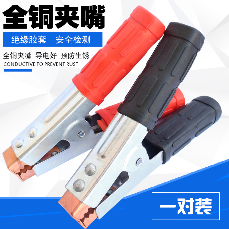 Battery Cell Clamp Car Accumulator Battery Charging Clip Hitch Wire Clamp Connecting Wire Over River Dragon Thickening