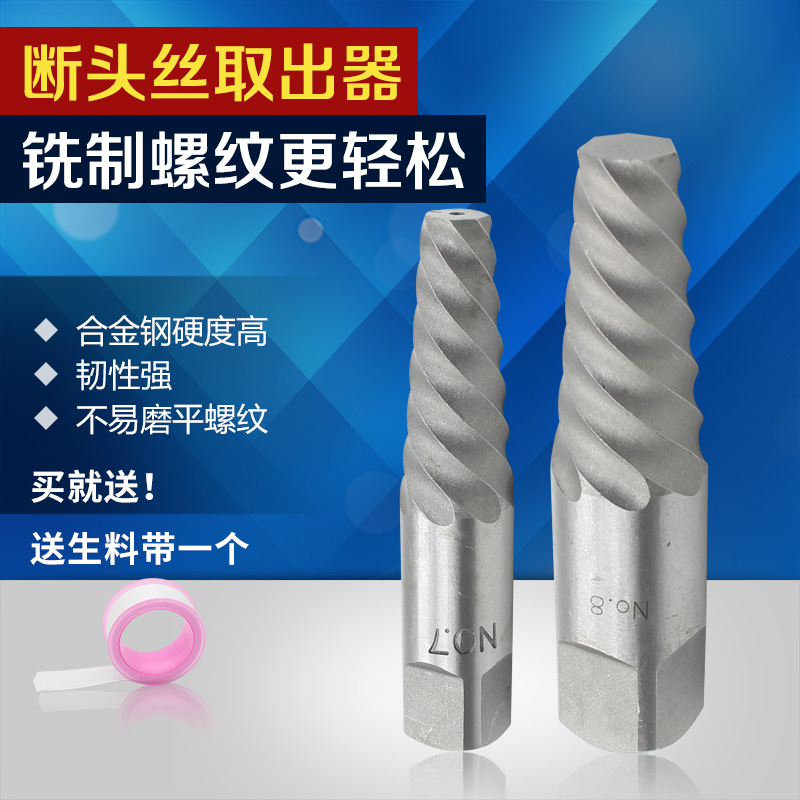 Faucet triangle valve special broken head screw extractor 4 points 6 broken wire water pipe faucet to take off pipe thread