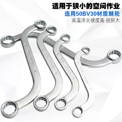 C- type U-shaped special-shaped plum blossom double spanner imported car repair S-type plum blossom wrench