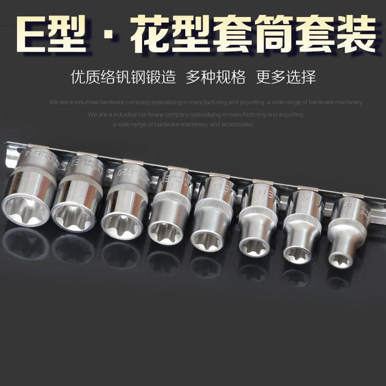 Dafei E-type sleeve combination 6 angle E type plum blossom sleeve auto repair special tool 3 8 flower type sleeve combination 1 2