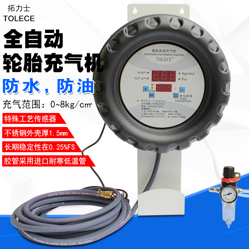 Fully automatic inflator Tuolix inflator tire tire shop wall-mounted tire inflation automatic inflator