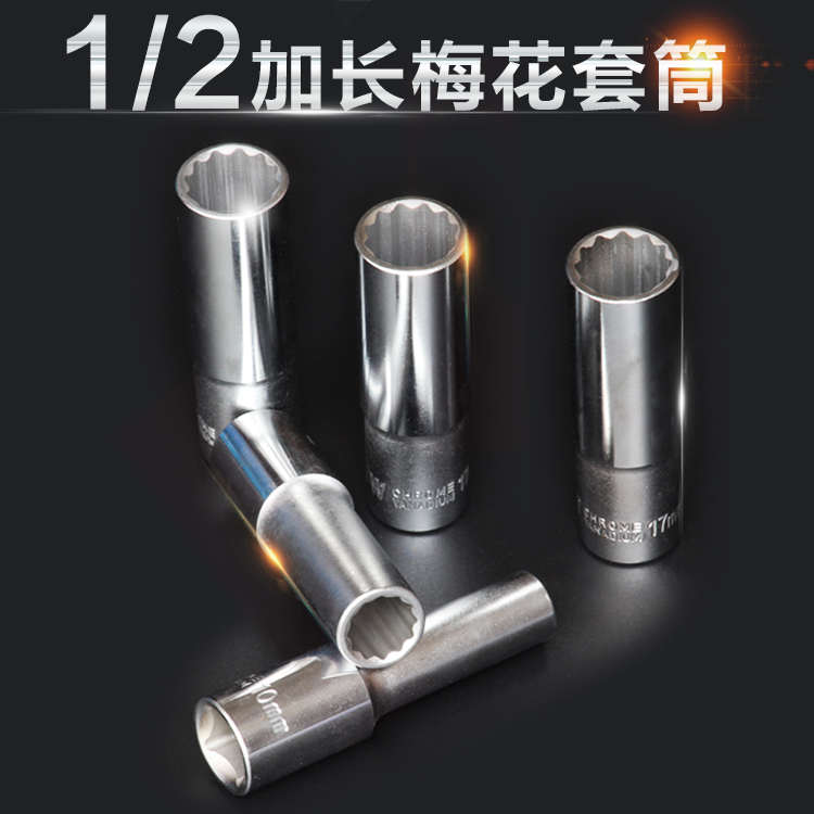 Taiwan 1 2 extended plum sleeve Twelve corner plum sleeve head 12 corners deepen flower corner sleeve