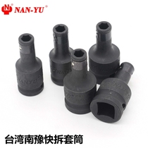 Nanyu 1 2 3 8 turns 1 4 electric wind gun batch joint four-corner turn hexagon socket batch head conversion joint