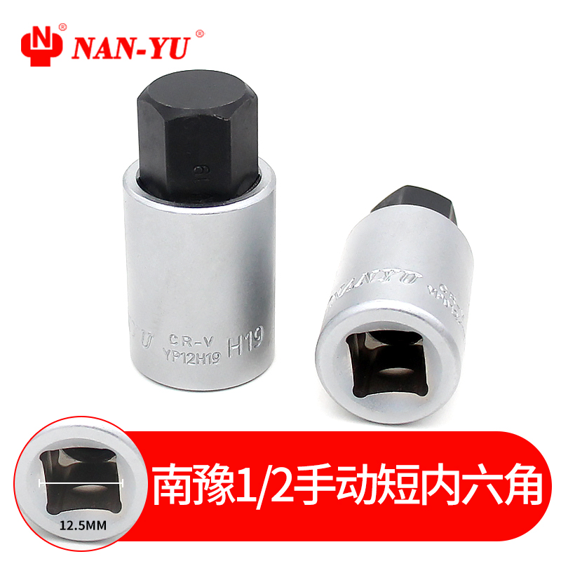 Taiwan Southern Yu S2 press fit sleeve 1 2 inch inner hexagonal key screwup sleeve batch head H4-H19mm steam repair