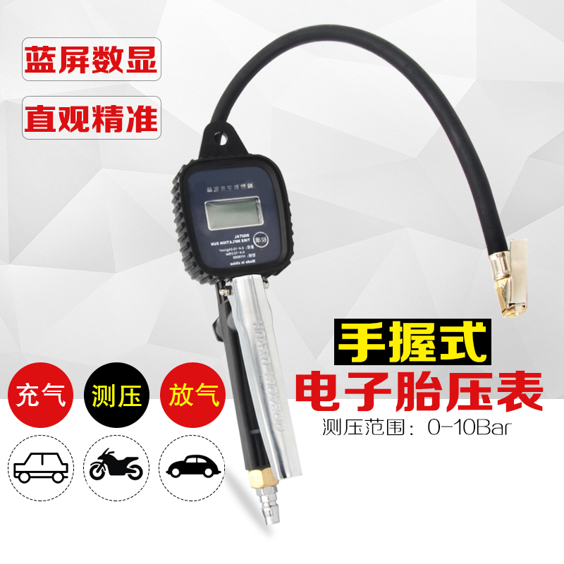 Taiwan Tire Pressure Gauge Tire Gaslighting Table Gun Count High Precision Liquid Crystal Digital Electronic Tire Pressure Gauge Plus Air Gun