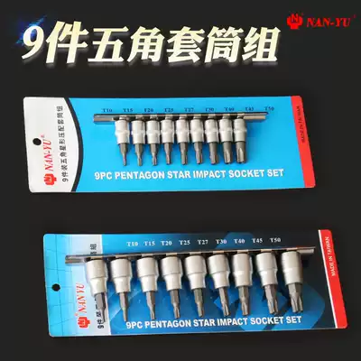 Taiwan Nanyu tool hollow inner pentagonal wrench star wrench T10-T50 plum flower wrench inner five flower sleeve