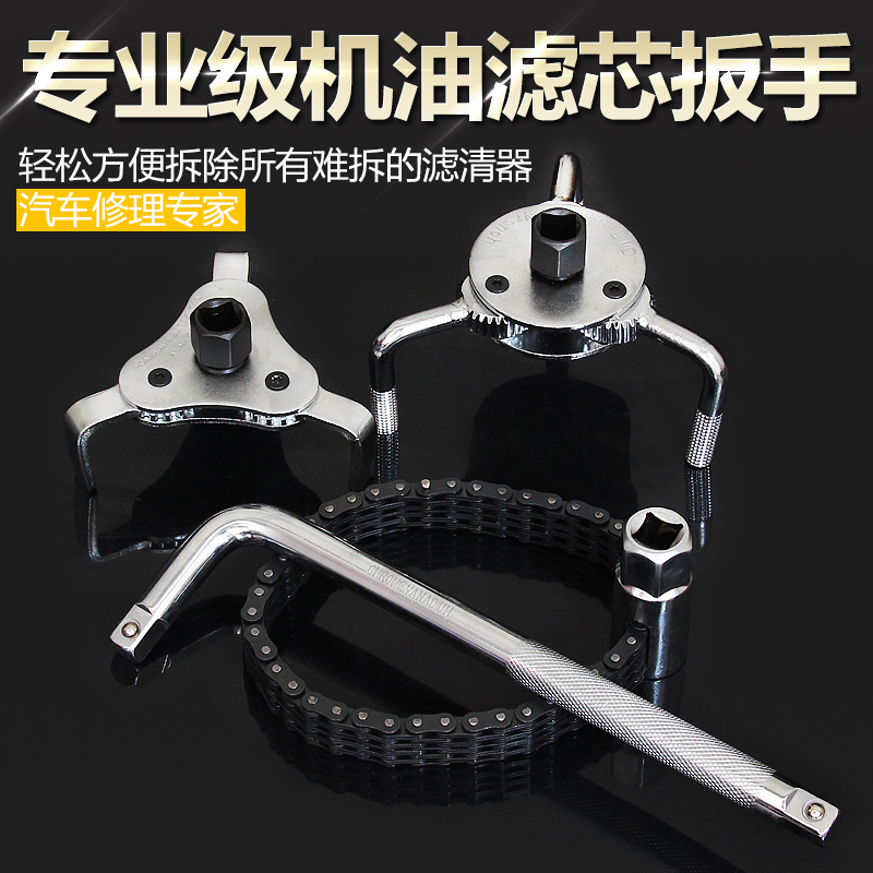 Oil grid filter wrench car oil filter plate manual disassembly and assembly universal machine filter wrench oil change tool