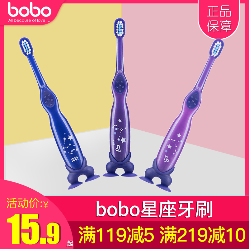 bobo guardian star constellation toothbrush baby special children one and a half years old baby soft hair 1 year and a half-2 years old