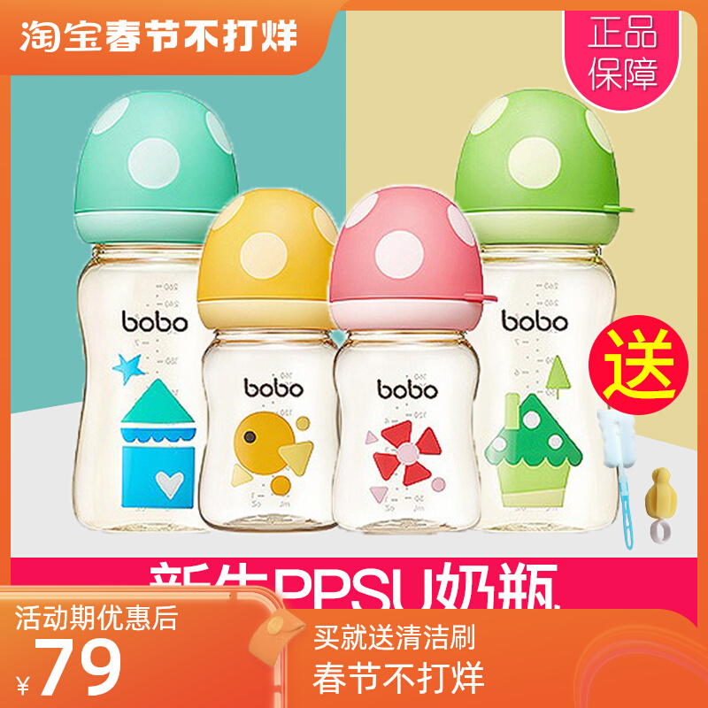 Bobo baby bottle fat baby newborn baby ppsu resistant to falling cute baby wide-caliber drinking water mushroom small gold bottle