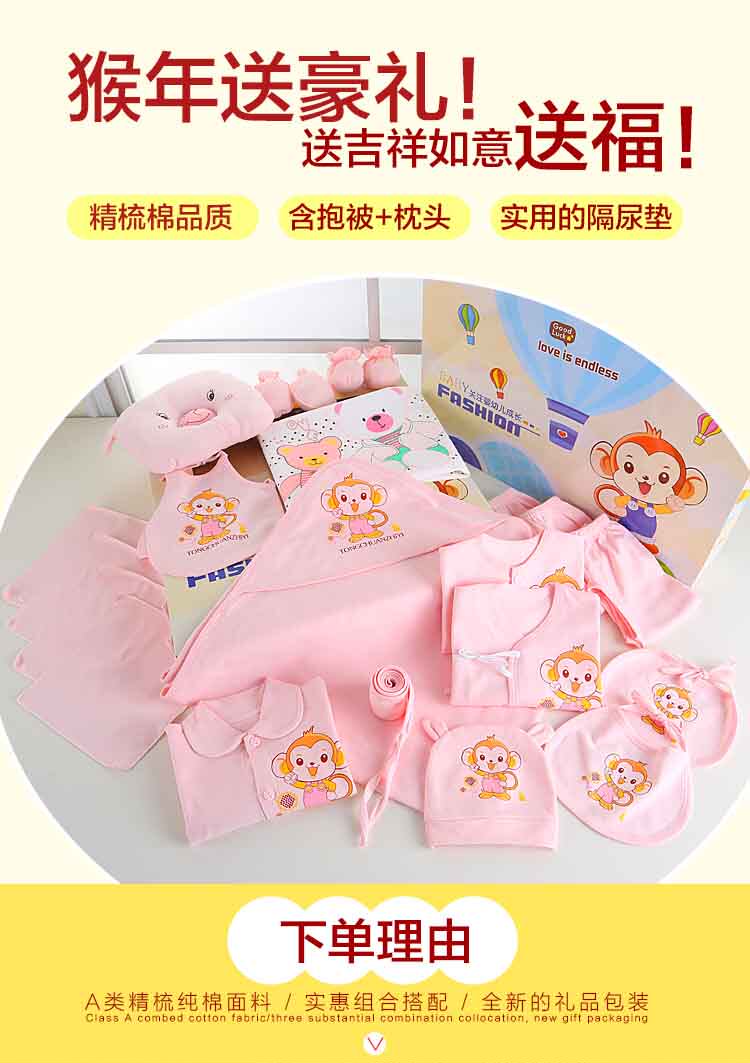 Coffret cadeau pour nouveau-né - Ref 1977917 Image 8