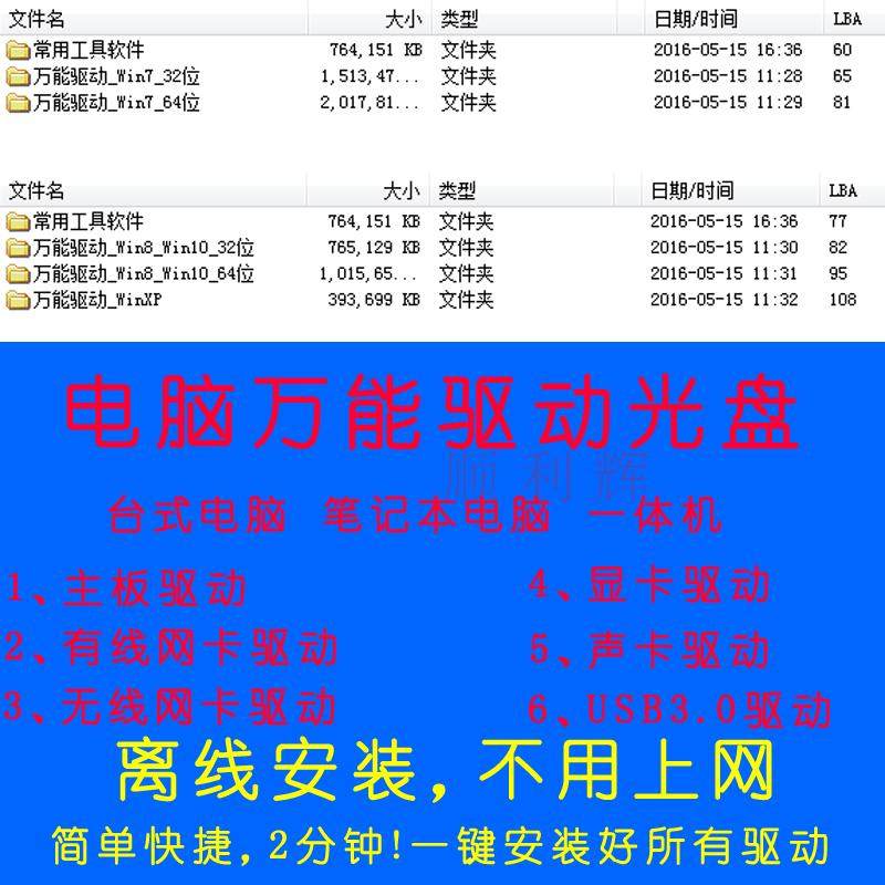 Computer Hardware Universal Drive Optical Disc Wired Network Card Drive Disc Intelligent Identification Off-line Installation