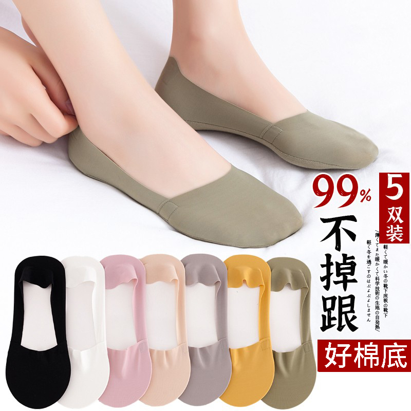 Women's Summer Thin Ice Silk Low-Cut Invisible Silicone Non-Slip No-Show Socks with Cotton Sole