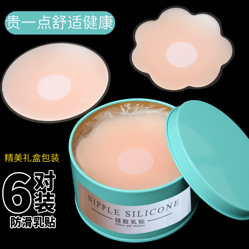 女性用ニップルステッカー、バンプ防止ニップルステッカー、露出防止ウェディングドレス夏薄型目に見えない超薄型小胸と大胸スペシャル