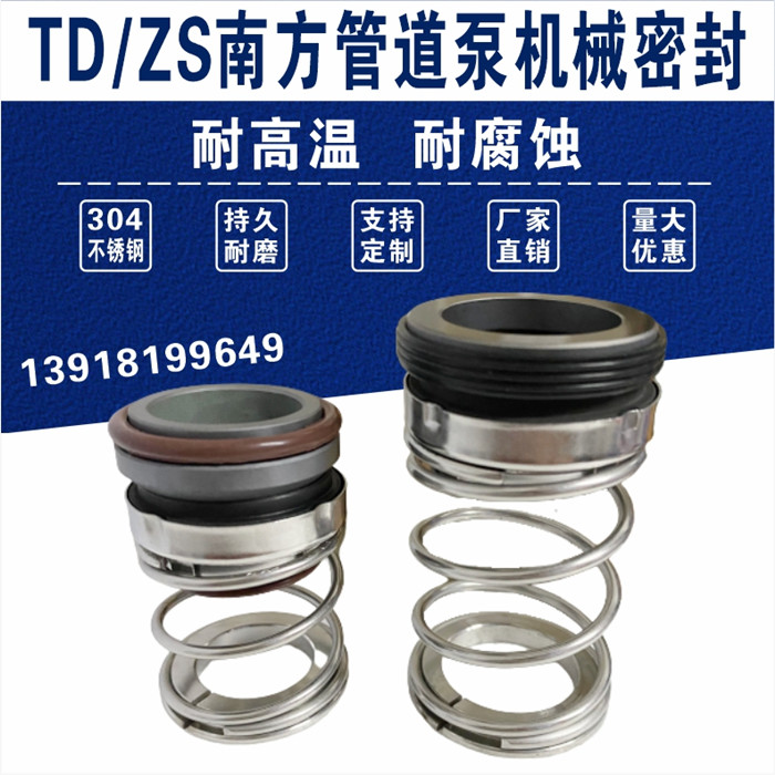 South pumps Mechanical seals TD ZS-24 28 32 40 BSE4 Hot water piping Circulating Pump Water Seal Shaft Seal