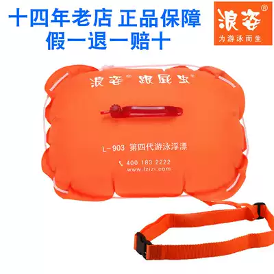 Wave 4th generation thick nylon follower L-903 double airbag air mouth adult swimming equipment float