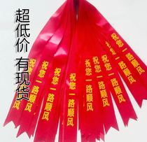 Car New Car Turnkey Butterfly Knot New Car Bow Tie Ribbon Ribbon Floe With New Car Red Banner Lift New Car