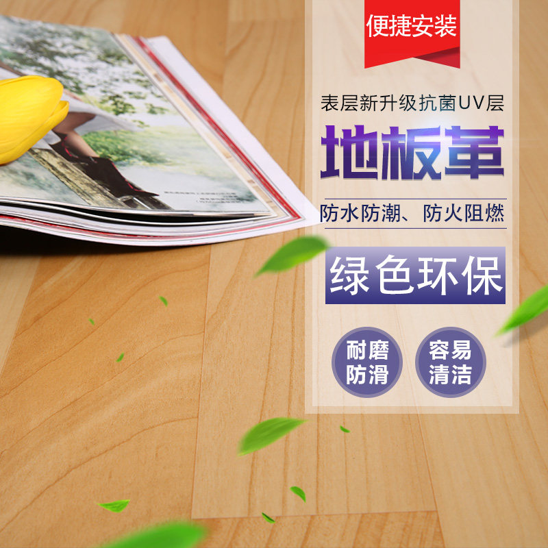 South Korea LG imports PVC coil floor ground floor plate leather heating plate special odorless and no formaldehyde