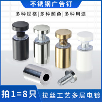 Stainless steel advertising nail fasteners gold acrylic decorative nails decorative cover screws mirror nails ugly glass nails