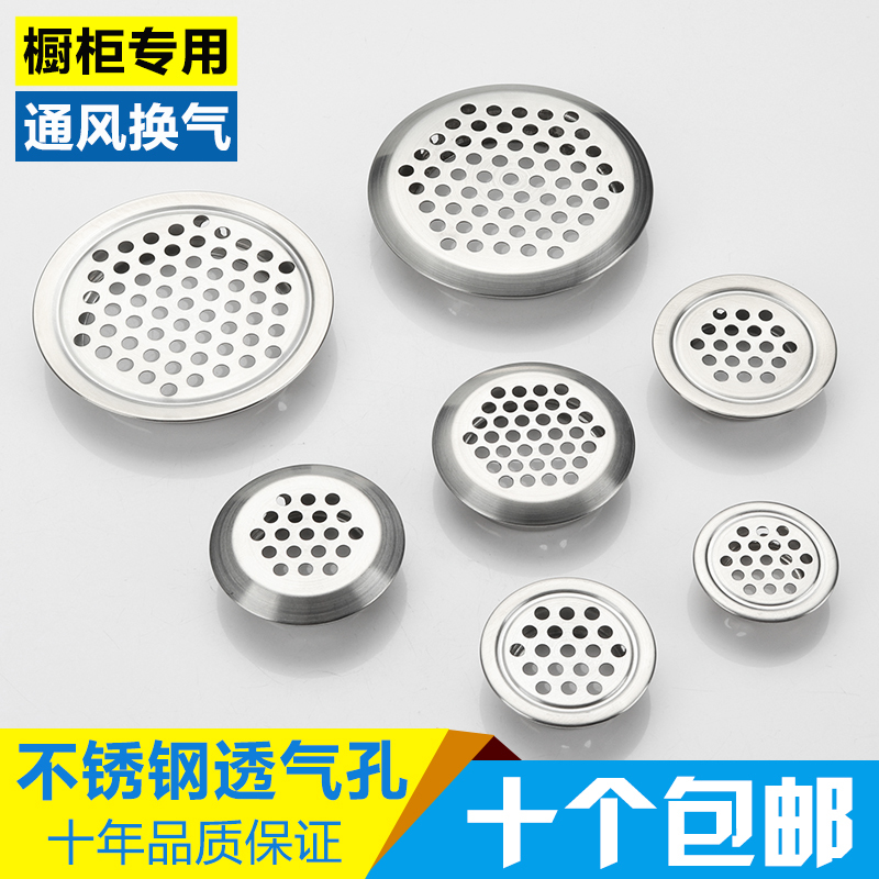 Stainless Steel Vents Cover Shoes Cabinet Wardrobe Vent Vent Vents integral cabinets Cooling vent holes Vent Plug Round