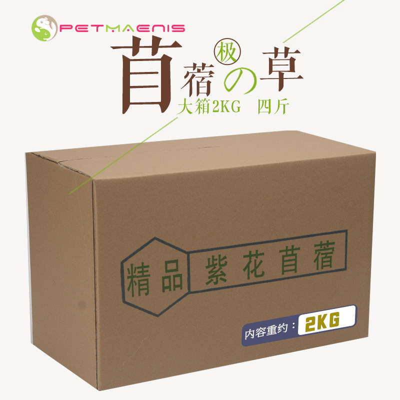 Chinchilla rabbit alfalfa grass large box 4kg rabbit grass nutrition Hay 2KG Chinchilla grass