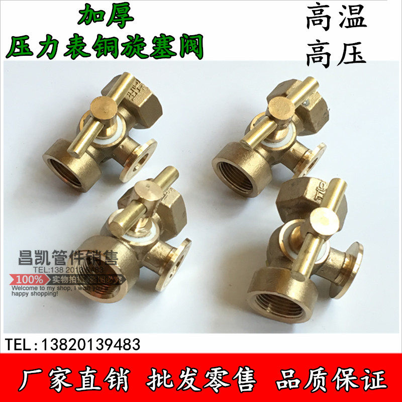 Copper pressure gauge three-way plug valve 4 minutes-M20*1 5 pressure gauge valve Mercury high-pressure three-way plug valve Cork