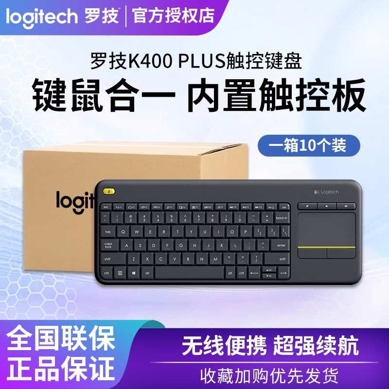 Full Box of Logitech K400Plus Wireless Touch Keyboard for Android Smart Tv, Computer, Laptop, and Office Use
