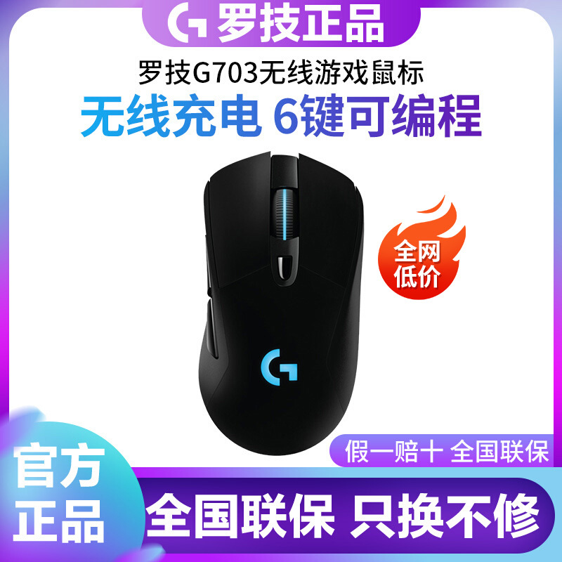Logitech G703 Hero Wireless Gaming Mouse for Esports, Macro Programming, Mechanical Desktop Laptop G403