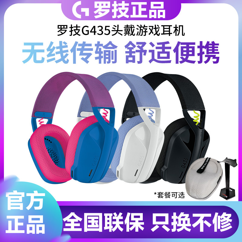 Logitech G435 Wireless Bluetooth Headset Dual-Mode Over-Ear Gaming 7.1 Channel Spatial Positioning Unboxed for Pubg Cs:Go