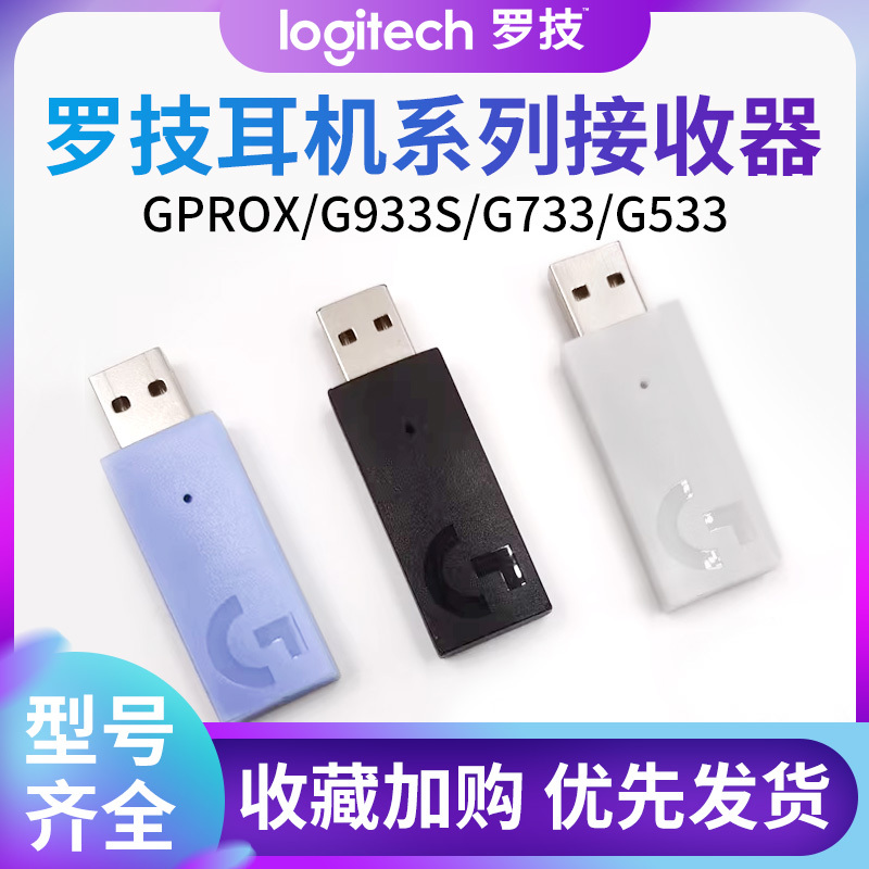 Logitech G733/735/435 Headphone Receiver G533/Gprox/G933S Wireless Microphone Original Accessories