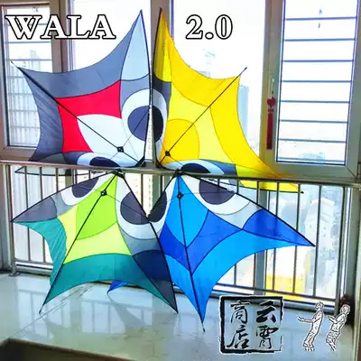 New American FWK original imported WALA2 0 plankton kite indoor windless circling stunt kite