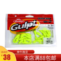 Berkley Beckley curling tail small fish lure 400 times 2-inch 3-inch fake bait lure soft bait trout and bass