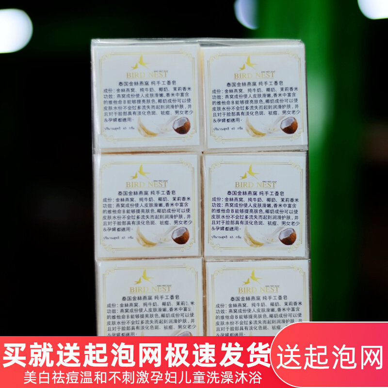 Thai nest soap gold silk pure handmade coconut oil soap essential oil to dispel acne and bath and control oil and men and women