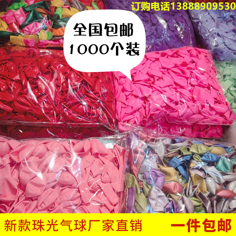 Opening Event Festivities Birthday Party Balloon Scene Arrangement Wedding Rooms Decoration Wedding Atmosphere Balloons Special-Taobao